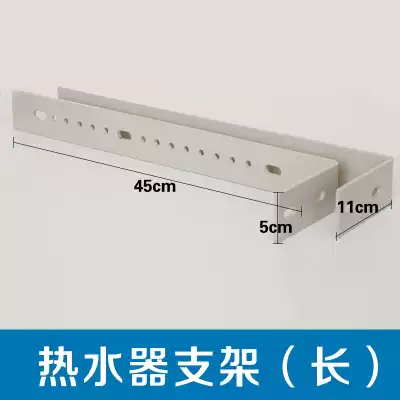 Haier Smith Midea electric water heater universal thick L-shaped pylon 7-shaped hanger hollow wall dedicated hanging ceiling