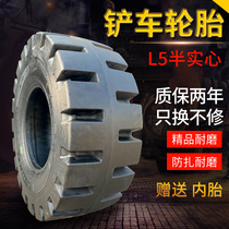 Forklift loader tires 20 5 70-16 L5 semi-solid tires 20 5 16 thickened wear-resistant anti-stab