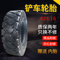 Small forklift tire 825-16 Dragon Palace pattern loader to send inner tube cushion belt semi-solid steel ring to prevent