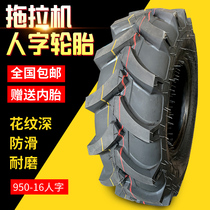 Tractor agricultural tires 9 50-16 herringbone pattern anti-skid wear-resistant 950-16 send inner tube four-wheeler tires