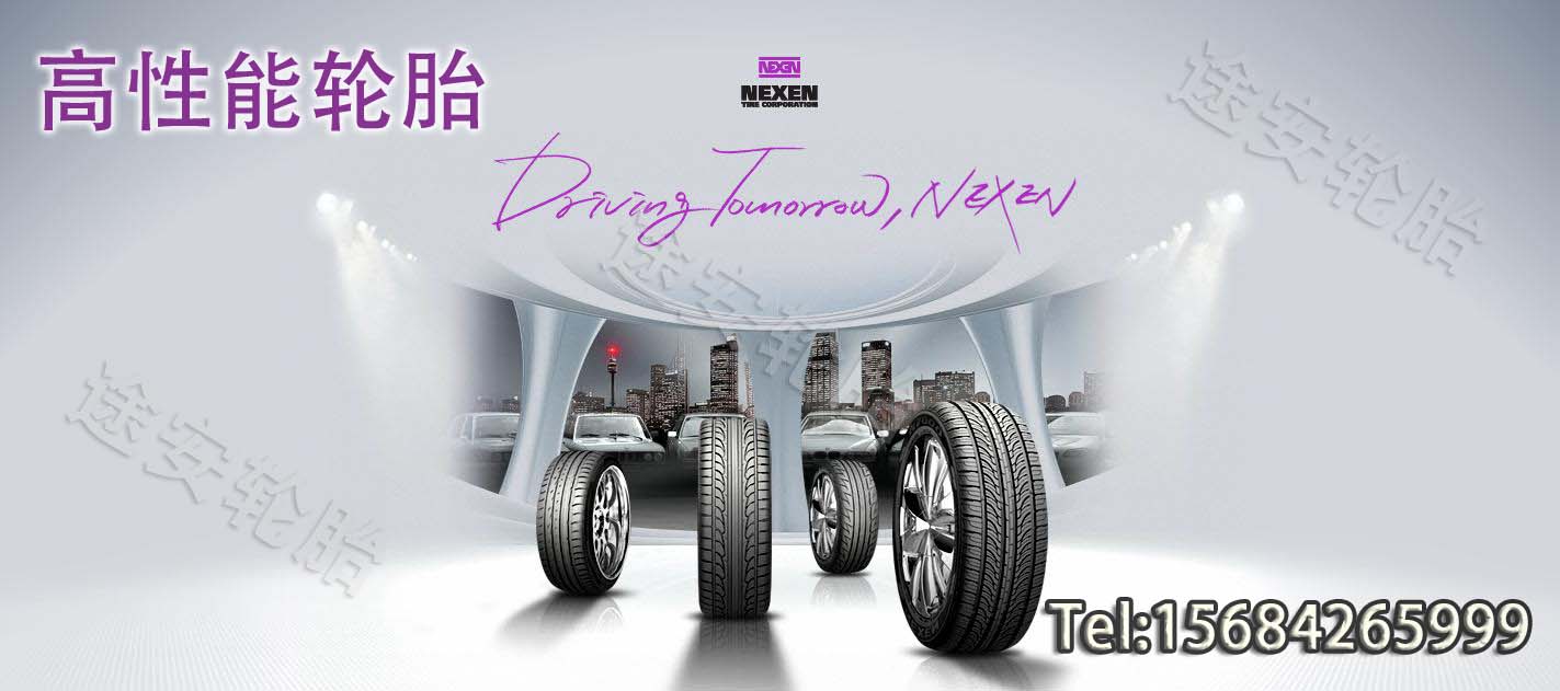 Lốp Nexans 215 / 45R17 CP672 Thích nghi với Lange Freescale KIA K3 Mercedes B200 hiện đại lốp xe honda city