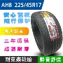 Lốp Nexans 225 / 45R17 AH8 thích nghi với lốp xe tuyết Scirocco ATS hàng đầu của Áo hiện đại lốp xe ô tô xịn