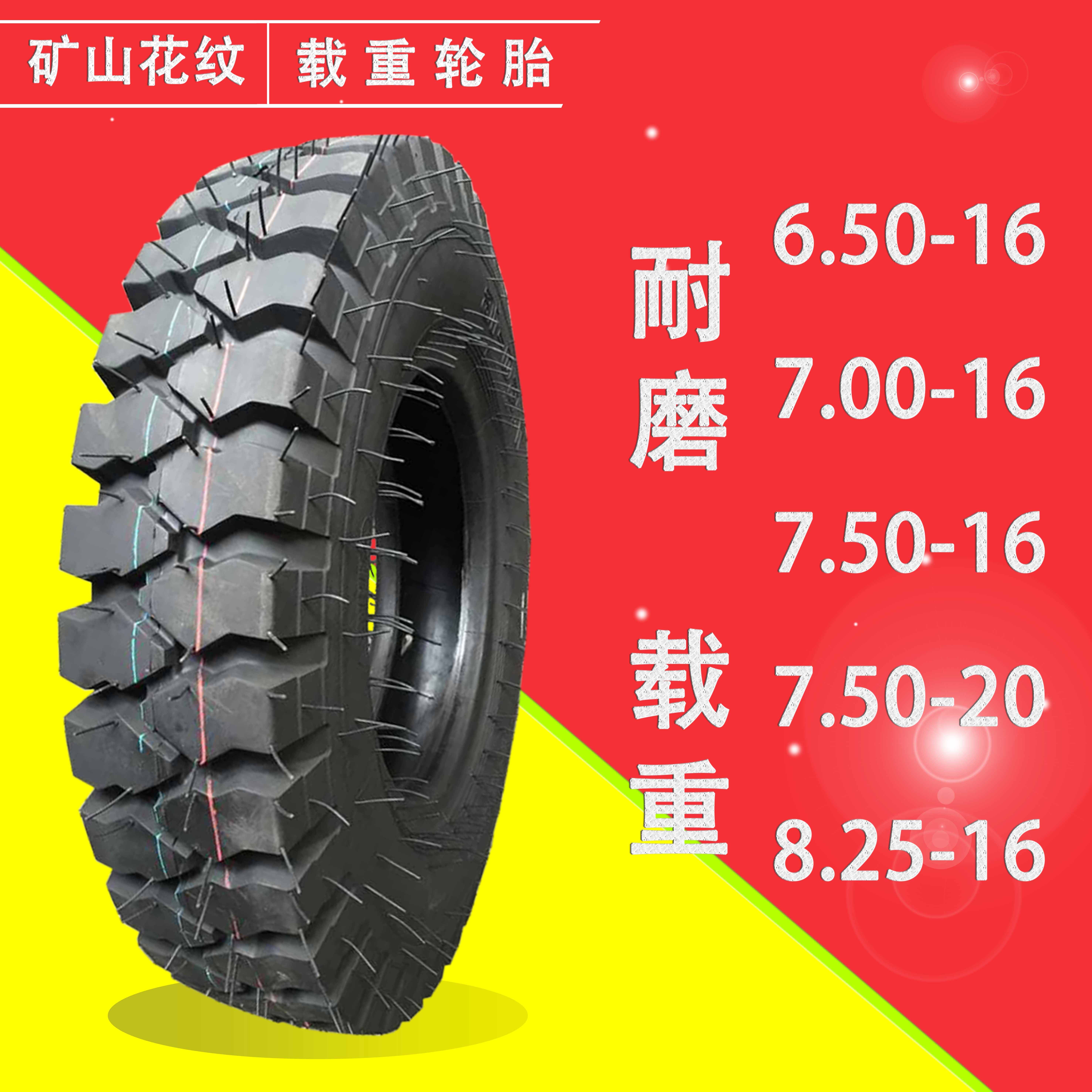 650 700 750 825-16 Agricultural vehicle Tractor tractor bucket Mine tire Low truck truck load