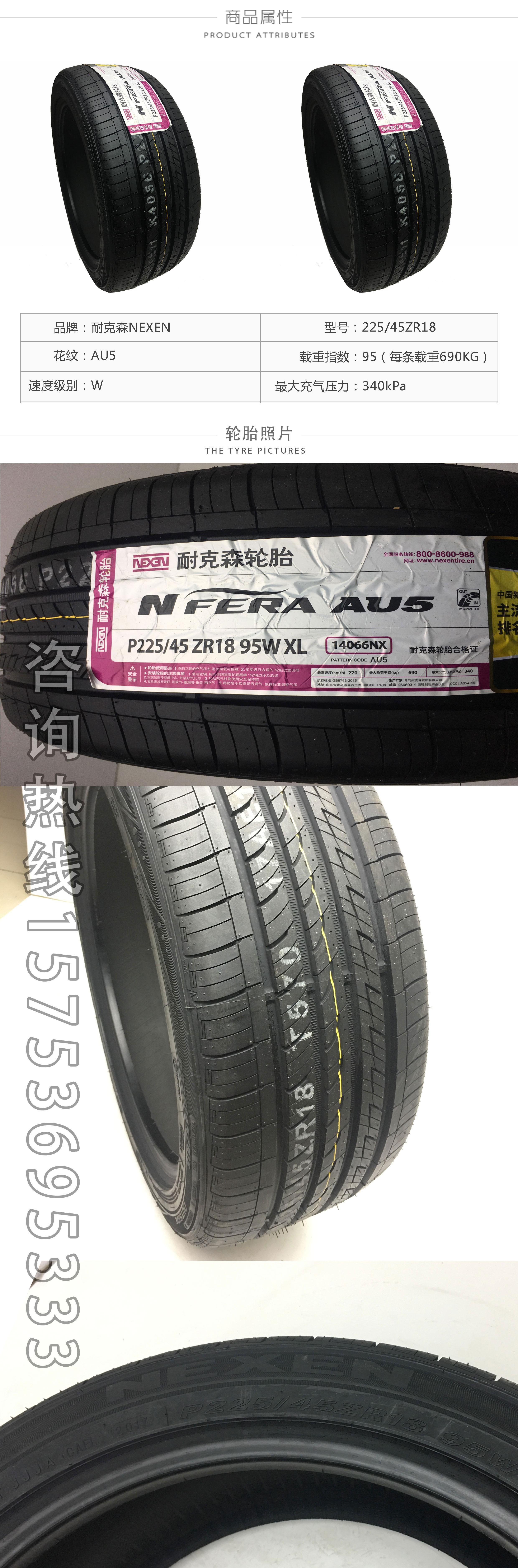 Lốp NEXEN Nexans 225 45R18 95W phù hợp với lốp Kia K5 Sonata Lingdu 2254518 - Lốp xe lốp ô tô cũ