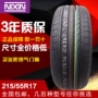 Lốp Nexans 215 / 55R17 Bộ chuyển đổi 94V K5 BYD M6 Emgrand EC8 lốp tuyết 2155517 lốp xe ô tô fadil