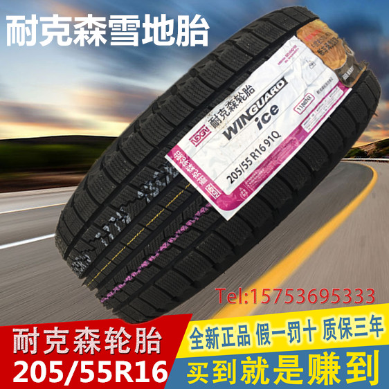 Lốp xe tuyết Nexans 185 215 50 205 55R16 195 60R15 65 175R14R17R18 áp suất lốp xe ô tô