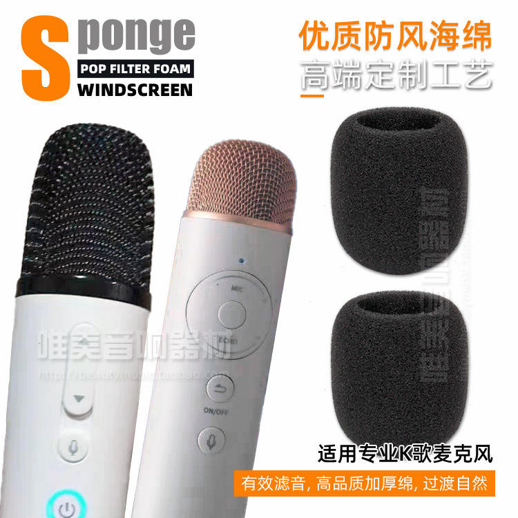Suitable for pure wheat Q1 U7S PRO anti-noise sponge saliva sleeve microphone K2 microphone anti-spray sponge windproof cover