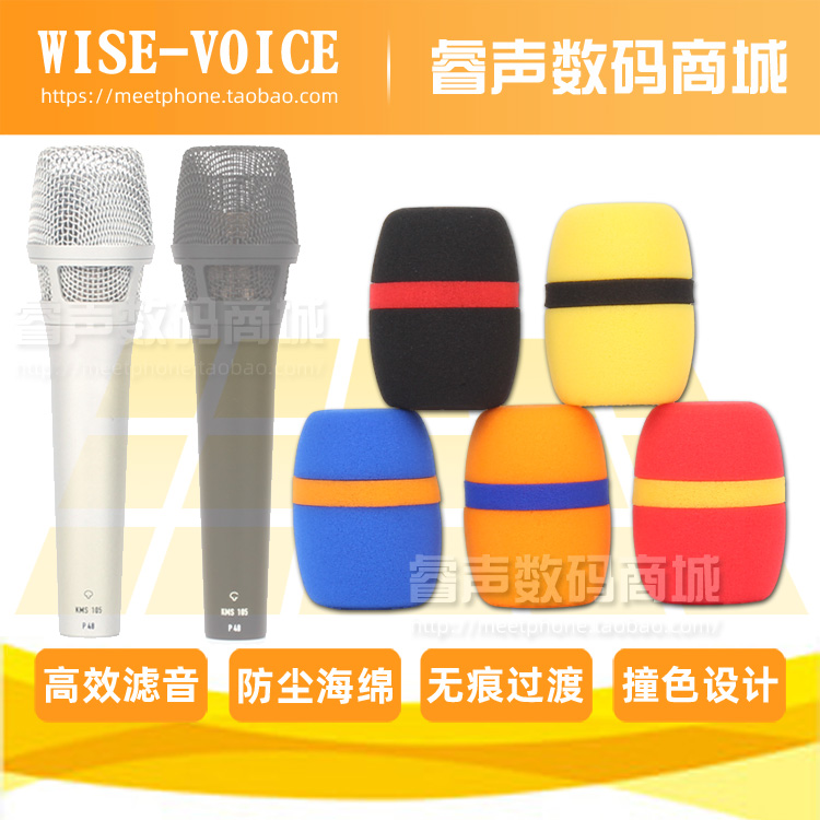 Microphone Mimi suitable for Newman KMS104 sponge cover KMS105 microphone cover KTV anti-spray sea cotton windproof cover
