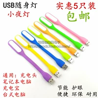 Cầm tay ánh sáng bàn phím máy tính dẫn đèn sạc ánh sáng ban đêm mắt xách tay nhỏ vạch pin giao diện usb Po Đèn - USB Aaccessories cáp micro usb