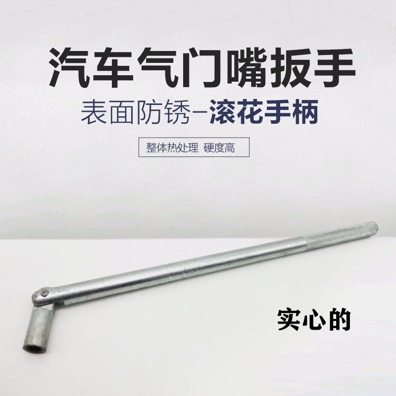 Valve Mouth Llever Automotive Vacuum Mouth Installation Tool Gas Mouth Replacement Puller Tire tire Retire tool