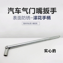 Valve tie rod car vacuum nozzle installation tool air nozzle replacement puller tire repair tool