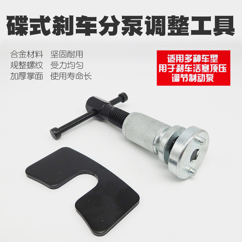 3-piece set of brake cylinder adjustment group brake pad replacement tool brake pad adjuster disc brake adjustment tool