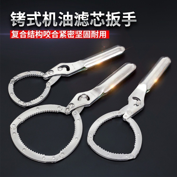 Oil grid wrench filter wrench wrench change oil tool filter element disassembly tool car oil machine filter wrench