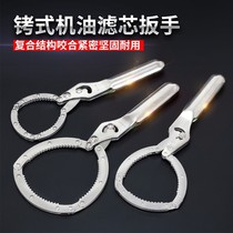 Oil grid wrench filter wrench Oil change tool Filter cartridge disassembly tool Car oil machine filter wrench