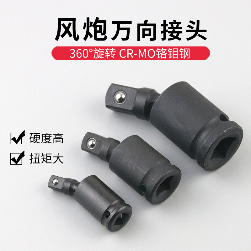 Pneumatic Wrench Gimbal Joint Electric Screwdriver Sleeve Wrench Connector Active Sleeve Joint Electropneumatic Steering Head