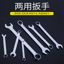 Dual-purpose wrench plum blossom wrench open-end wrench hardware auto repair plate hand open wrench tool set wrench