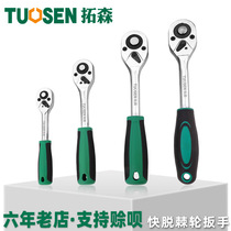 Quick ratchet wrench Dafei wrench Zhongfei Xiaofei small quick socket flying repair tool car repair