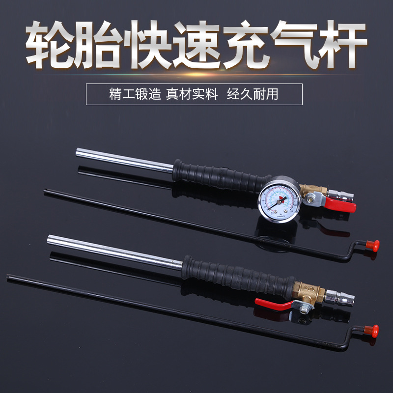 Hand inflator rod Straight rod Inflator rod Gas nozzle Inflator nozzle Tire repair Tire quick inflator rod