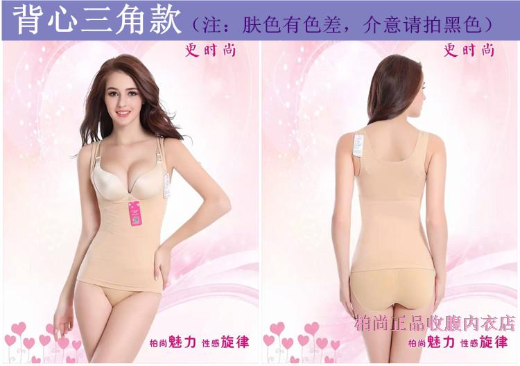 柏 尚 收 收 衣 sau sinh corset chia phù hợp với nhựa eo hỗ trợ ngực hip không có dấu vết phiên bản nâng cao của chính hãng