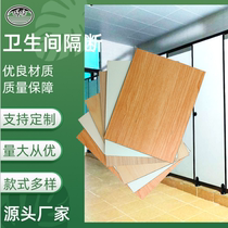 Anti-fold special board second generation B board A board bathroom partition board hanging wall board public toilet school shopping mall urinal baffle