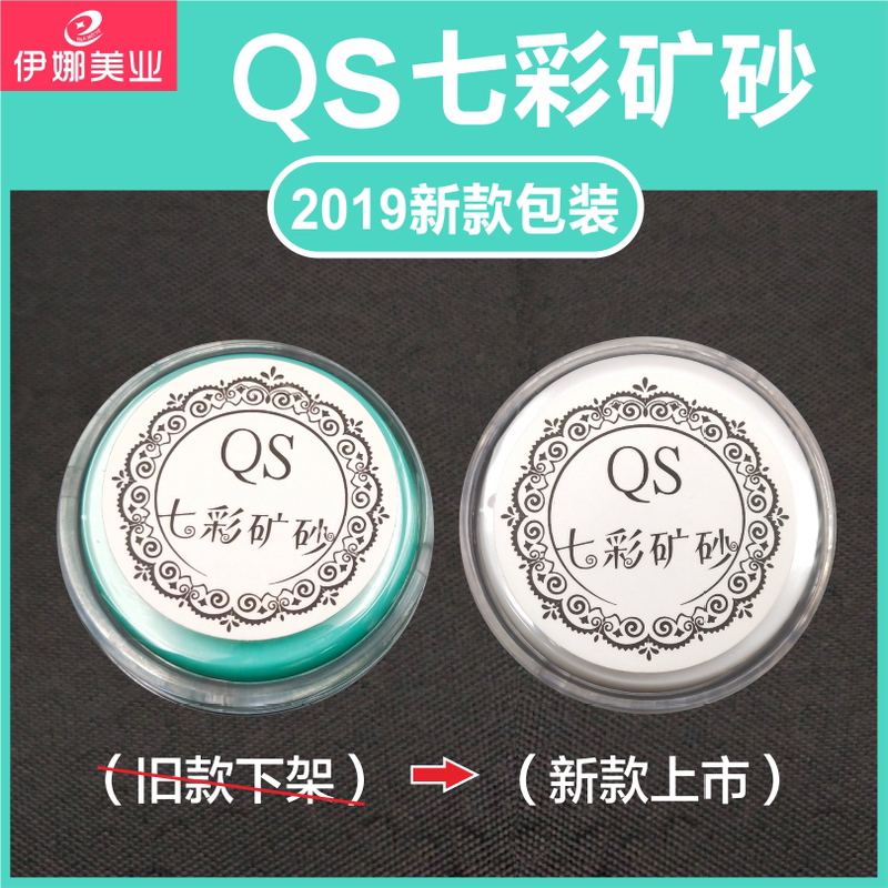 Qs Colorful Mineral Sand Nail Art Glitter Powder Mineral Powder Super Shiny Easiest for Match Hot Style Japanese Style Nail Art Accessories Qs Colorful Mineral Sand Nail Art Glitter Powder Mineral Powder Super Shiny Easiest for Match Hot Style Japanese Style Nail Art Accessories