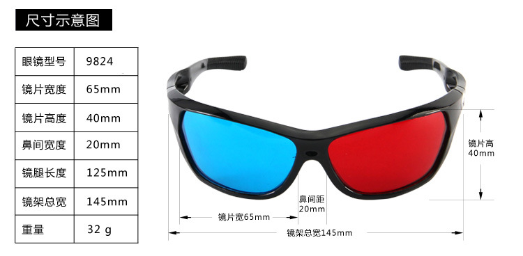 Lunettes 3D ETOO RB-Q02 - Ref 1242142 Image 6
