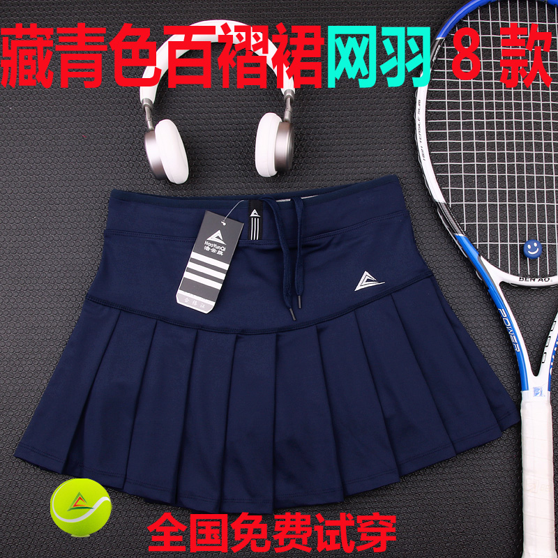 Hide Cyan Sports Tennis Skirt Half Body 100 Plexant Running Badminton Big Code Breathable Speed Dry Korean version Body Blue Pants Dress-Taobao