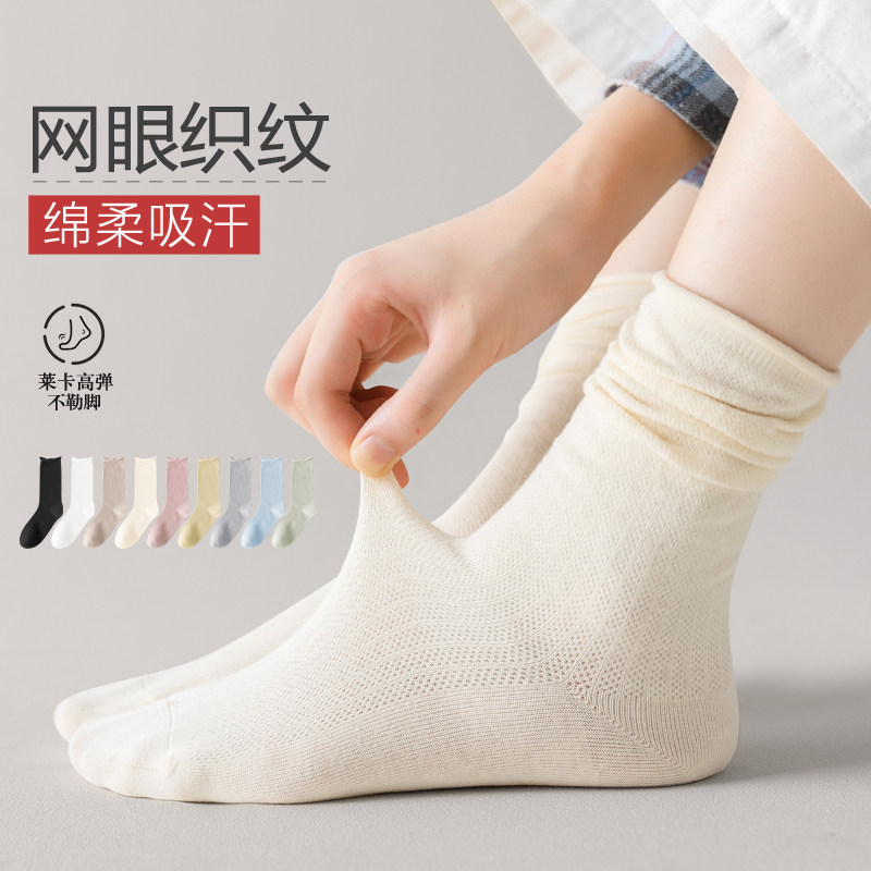 Spring and summer thin cotton socks anti-odor breathable sweat-absorbing mesh eye tube socks autumn Japanese ladies sweet pile socks