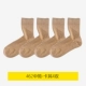 462 Mid-Tube-Khaki 4 пары