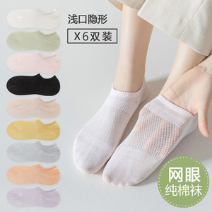 Spring and Summer Thin Pure Cotton Boat Socks, Odor-Resistant, Low-Cut Invisible Socks, Short Tube Low-Top Antibacterial Socks, Women's Non-Slip Short Socks