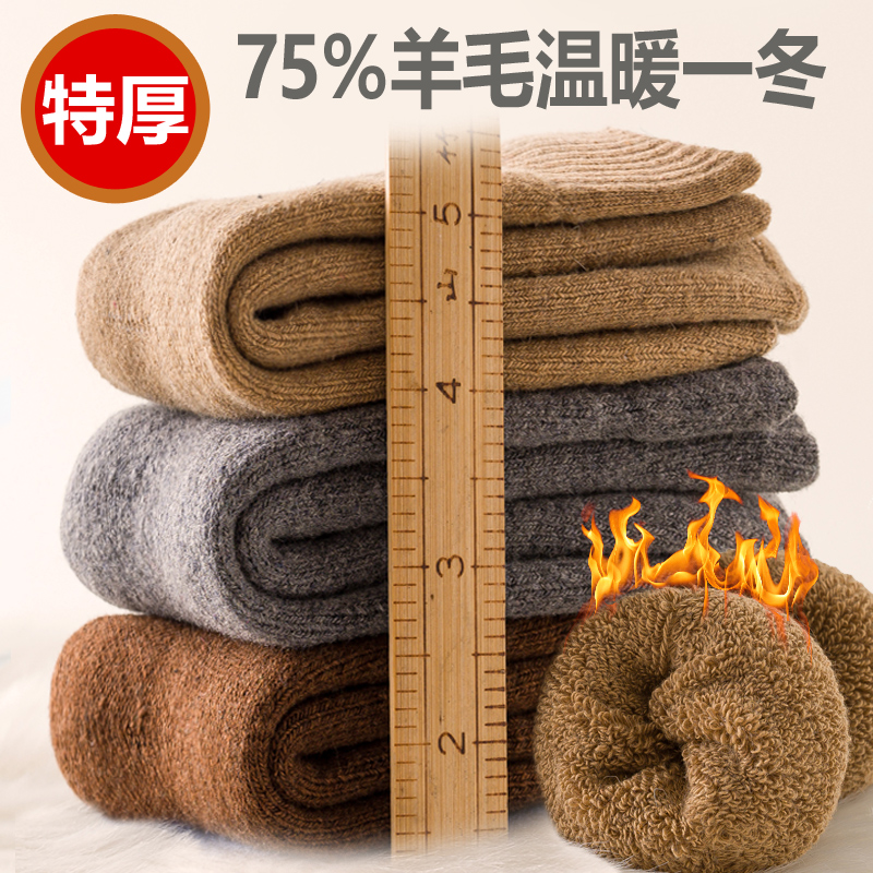 Autumn Winter Plus Thicken Men Wool Socks Warm Super Thick Midcylinder Towel Long Barrel Socks Lady Winter Stockings-Taobao