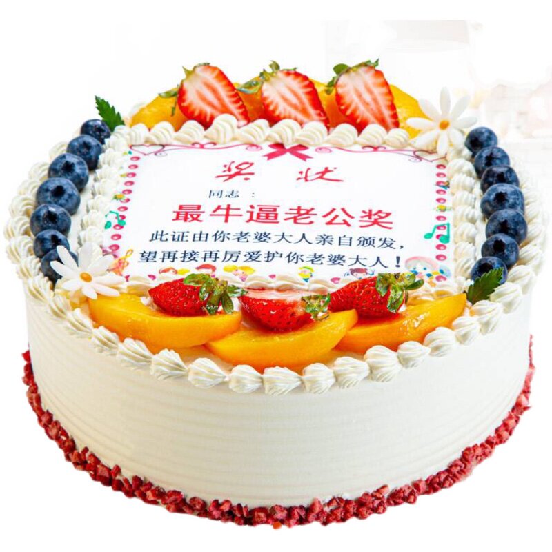 E-voucher Depin Qingdao Danxiang Birthday Cake Coupon Animal Cream 12 Inch RMB329  The birth of the medal
