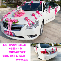 Wedding car decoration supplies set car front flower decoration wedding ceremony Main and deputy wedding car team pull flower car decoration decoration