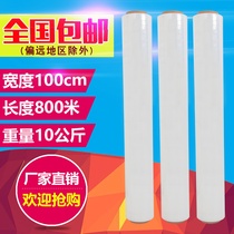 PE tangled peritone 1 m wide 100 cm teler industrial plastic film tray packing plastic film packaging film