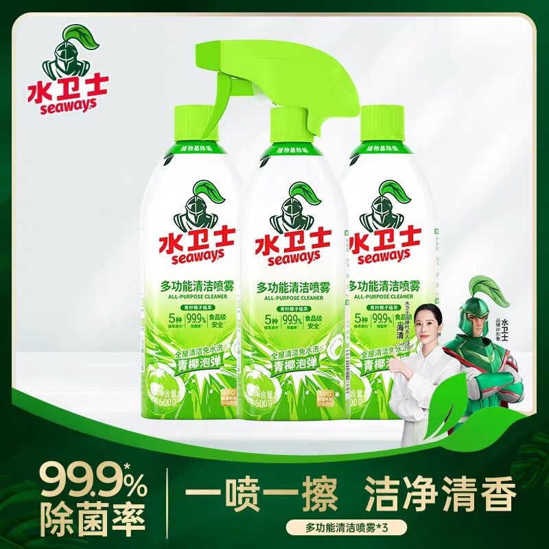 Water Guardian Multifunctional Cleaning Spray for Refrigerator, Oven, Microwave, Rice Cooker, Natural Plant Extract Household Cleaning