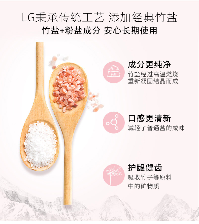 韩国原装进口 LG 竹盐 喜马拉雅粉盐派缤牙膏 285g*2瓶 图6