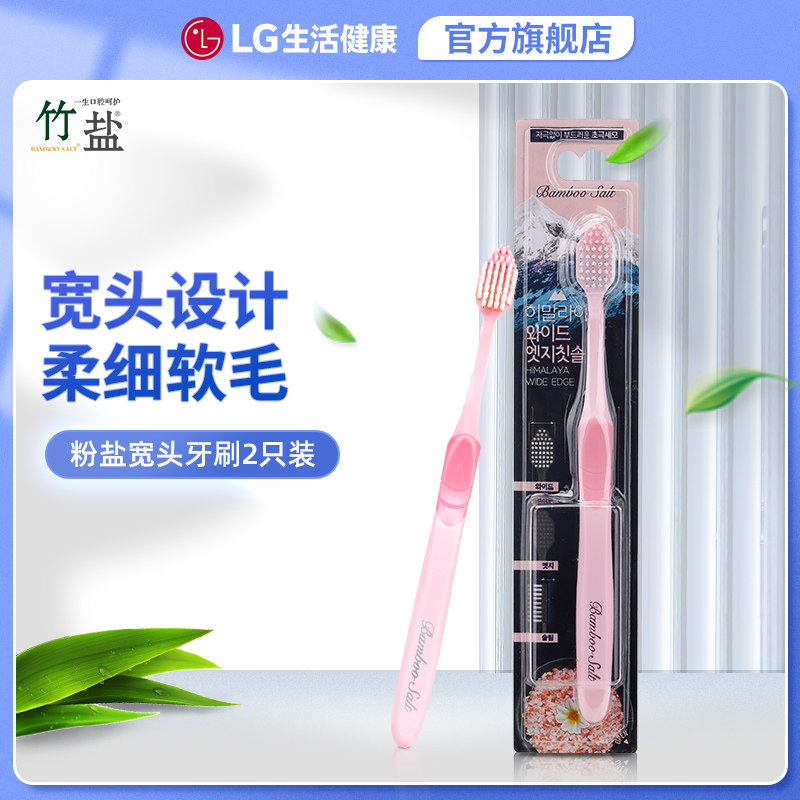 LG Korea New Pint Bamboo Salt Himalayan Powder Salt Net Soft And Wide Head Adult Toothbrush * 2 Hew Care Tooth Clean Mouth