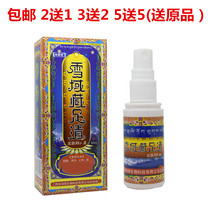 2 send 1 Yongsen Tang snow area Tibetan foot clear spray itchy feet smelly feet sweating itching anti-perspiration feet easy