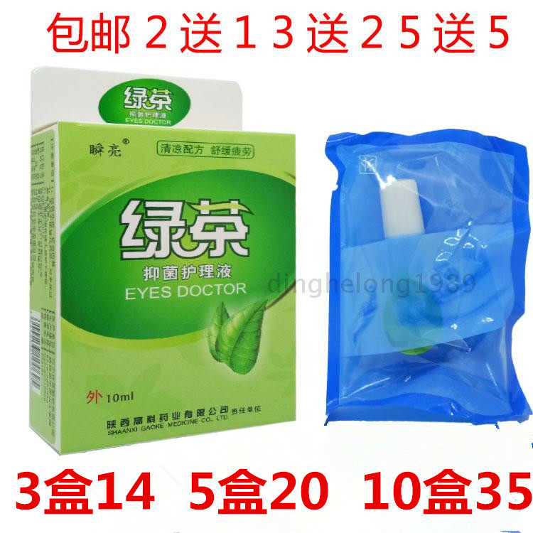 Buy 2 get 1 instant bright green tea care solution eye nurse care solution to relieve dry eyes, astringent eyes, fatigue and blurred eyes