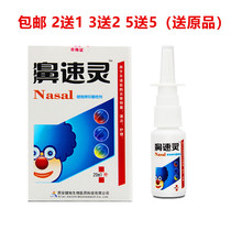 2 Send 1 Jian Chi Brand Bi Su Ling Antibacterial Spray 20ml Bi Comfortable Su Ning Yan Shu Ning Shun Tong Li Shuang 7 Seconds