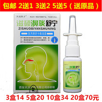 2 send 1 Han Chengyi Fang Zishuo Bibi Yan Shuning spray nasal cold compress condensation Dew nasal spray Li Shuning