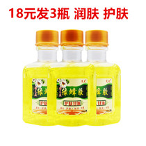 3 Boxed 18 yuan Fu You Moisturizing Glycerin Green Propolis Skin Care Toning in Autumn and Winter Hand and Feet Anti-drying and Chapped Body Moisturizing
