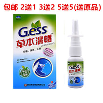 2 Send 1 Herbal Bi Chang Nasal Spray Bisukang Antibacterial Spray Nose Comfort Li Shuang Su Ning Bi Yan Shu Ning