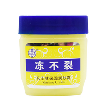 2 Send 1 Autumn and Winter Ozi Frozen Uncracked Vaseline Moisturizing Cream Skin Care Moisturizing Antifreeze Moisturizing Body Skin