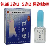 3 send 1 5 Send 2 world good brand third generation nail easy coating care solution nail foot gray Hangzhou Hengye