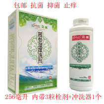 24 of the Sophora flavescens wet itching lotion set 256ml with 3 suppositories buy 1 send 1 antibacterial antibacterial