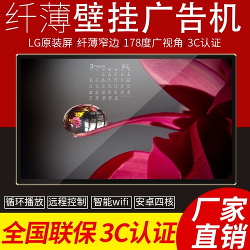 Высоко -дефиниция Ultra -thin 15.12.19.02.22.02.32/43/50/65 -INC