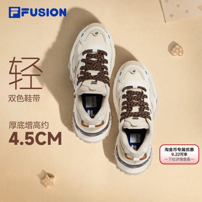 Fila Hard Candy Double Flavor Milk Tea | Fila Thick-Soled Height-Increasing Dad Shoes Autumn Women's Casual Sports Shoes Fila Hard Candy Double Flavor Milk Tea | Fila Thick-Soled Height-Increasing Dad Shoes Autumn Women's Casual Sports Shoes