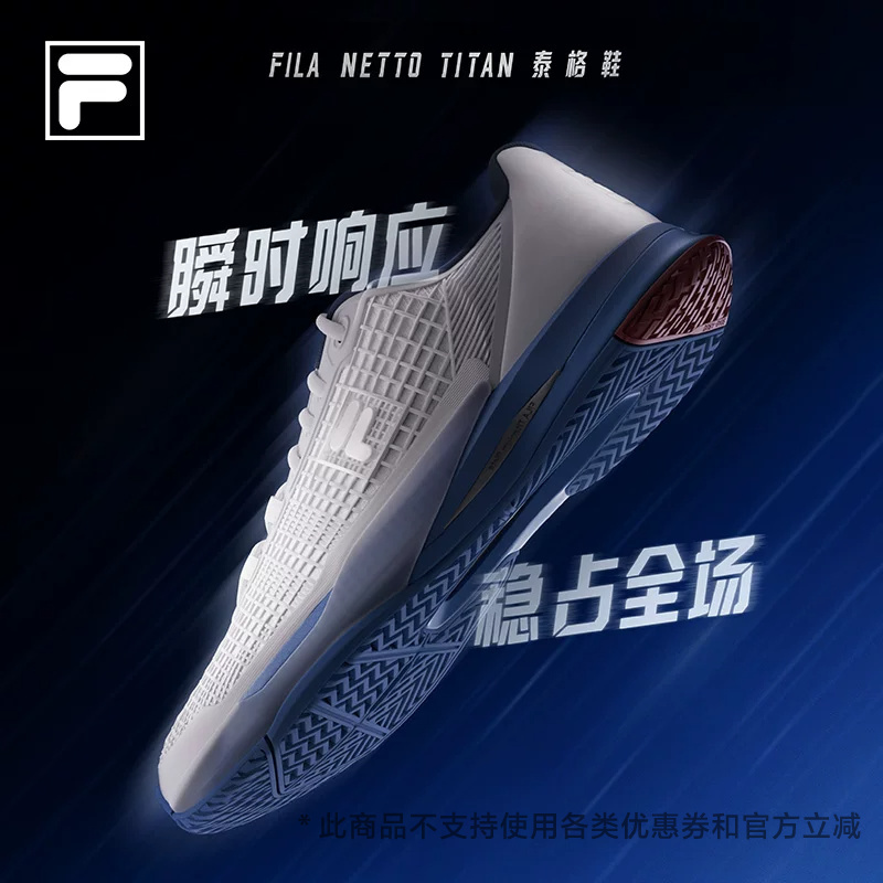 Fila Tiger Shoes丨Fila Netto Titan Tennis Shoes Men's Shoes New Model Supportive Wrap-Around Performance Women's Shoes