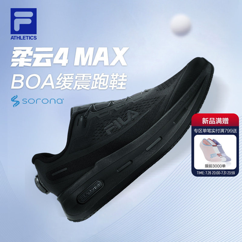 Boa Ruiyun 4 Max | Fila Running Shoes Men's Shoes 2026 Autum New Sports Shoes Cushioning Running Shoes